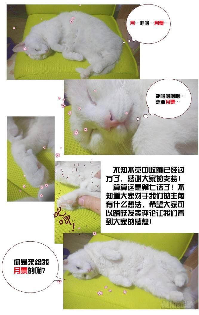 7.乱说话会弄假成真！-第9话