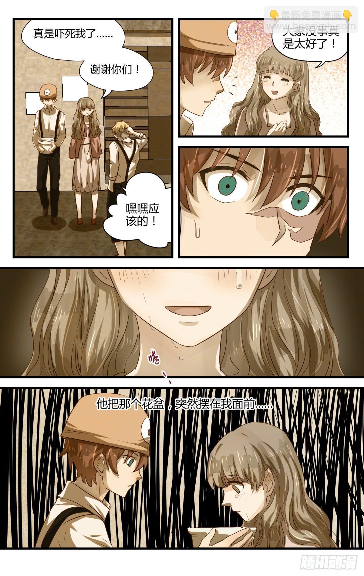 7.乱说话会弄假成真！-第9话