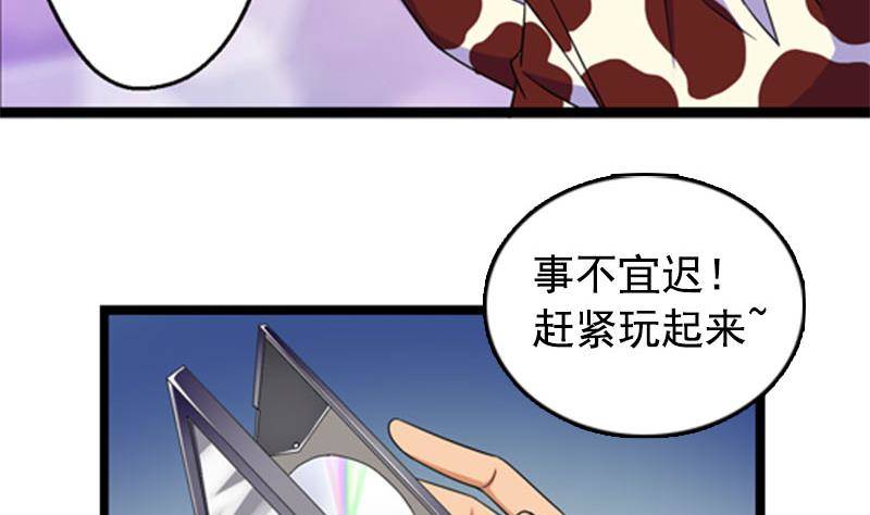 第1话 看福利(1/2)-第1话