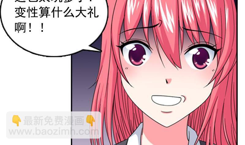 第1话 看福利(1/2)-第1话