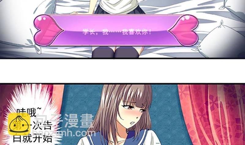 第1话 看福利(1/2)-第1话