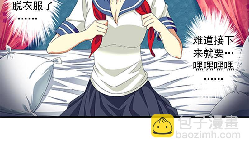 第1话 看福利(1/2)-第1话