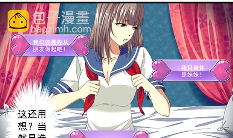 第1话 看福利(1/2)-第1话