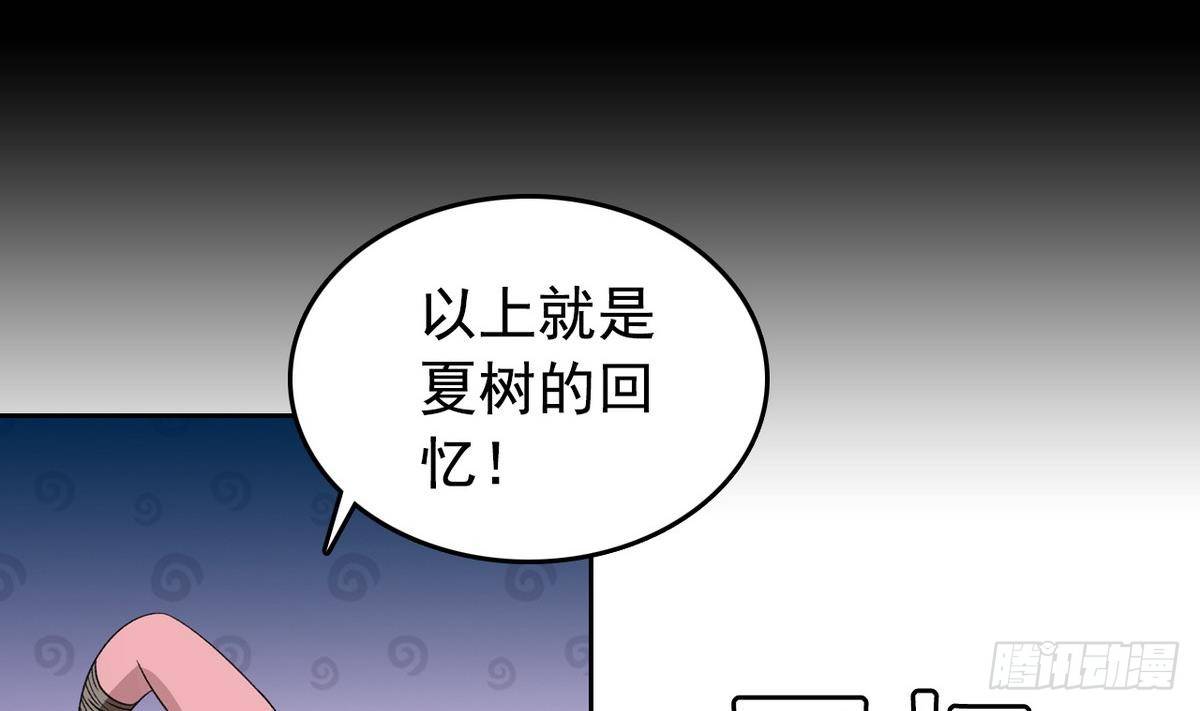 我的丁丁不可能這樣沒了 - 第11話 最好的朋友(1/2) - 4