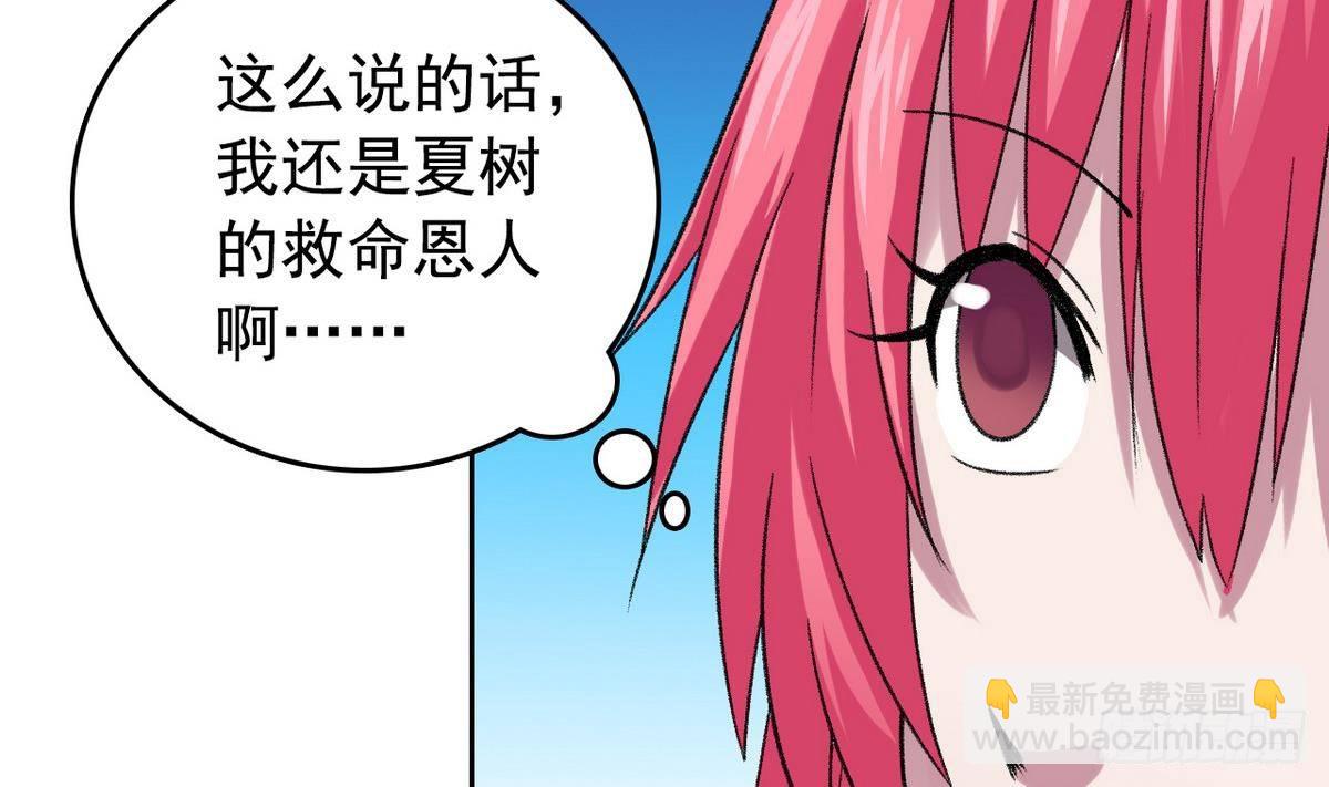 第11话 最好的朋友(1/2)-第11话