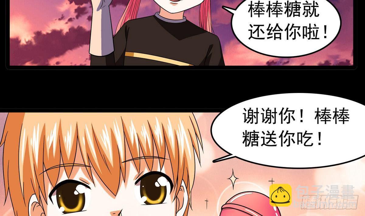 第13话 特别的礼物-第13话