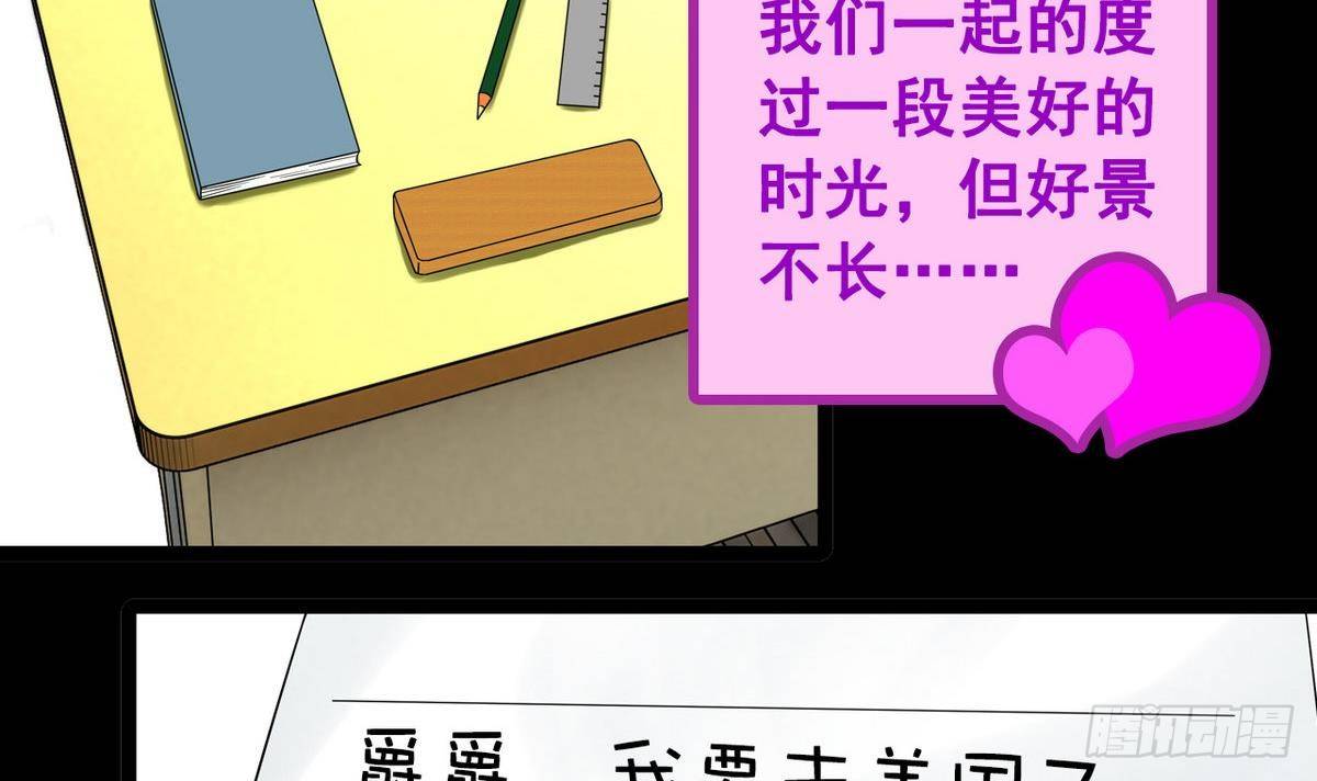 第13话 特别的礼物-第13话