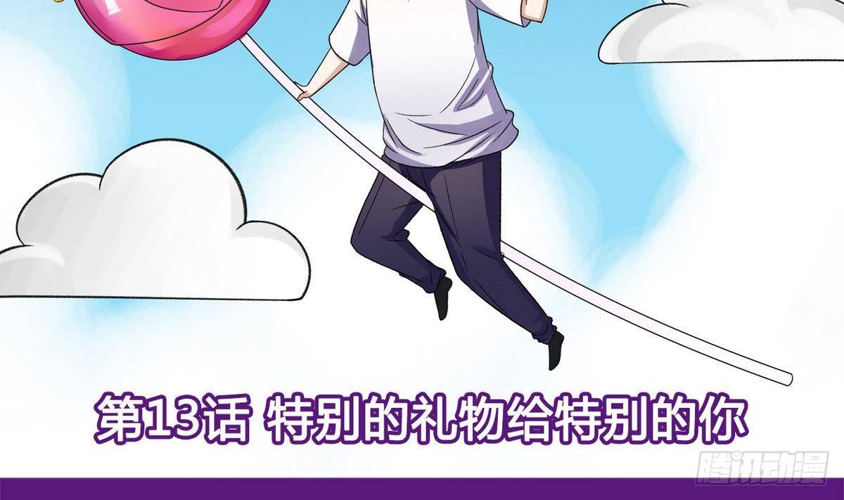 第13话 特别的礼物-第13话