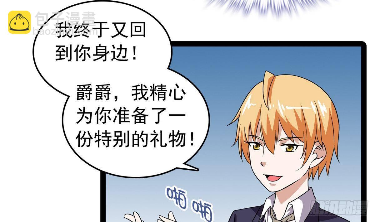 第13话 特别的礼物-第13话