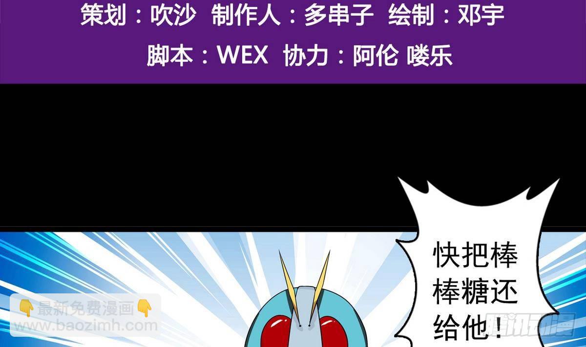 第13话 特别的礼物-第13话