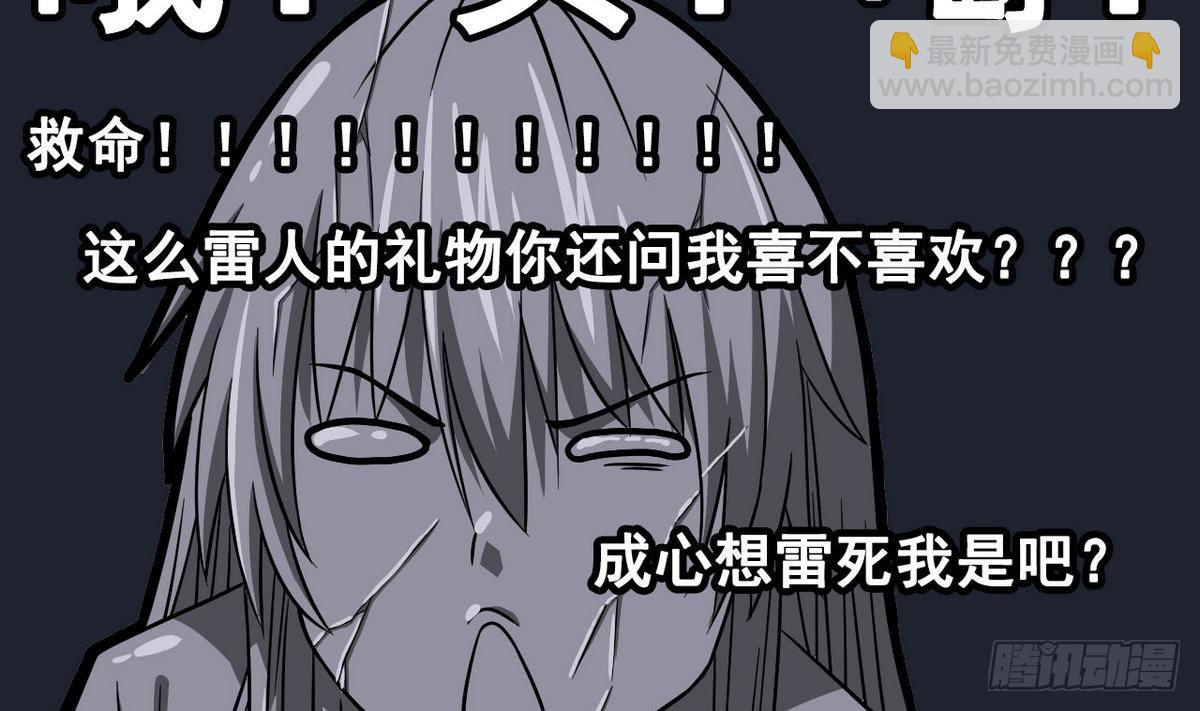 第13话 特别的礼物-第13话