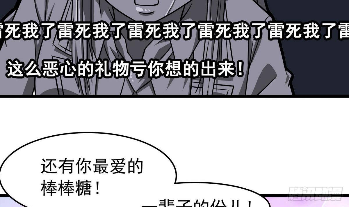 第13话 特别的礼物-第13话