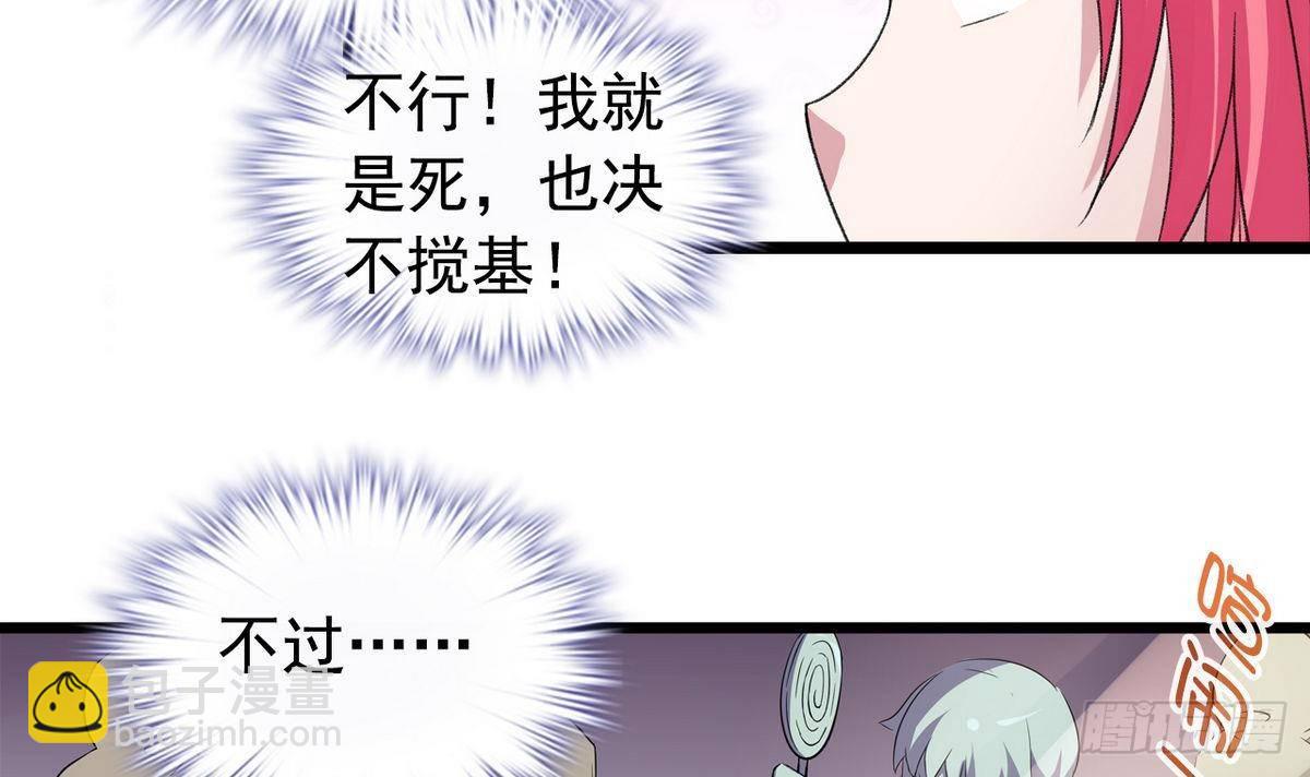 第13话 特别的礼物-第13话