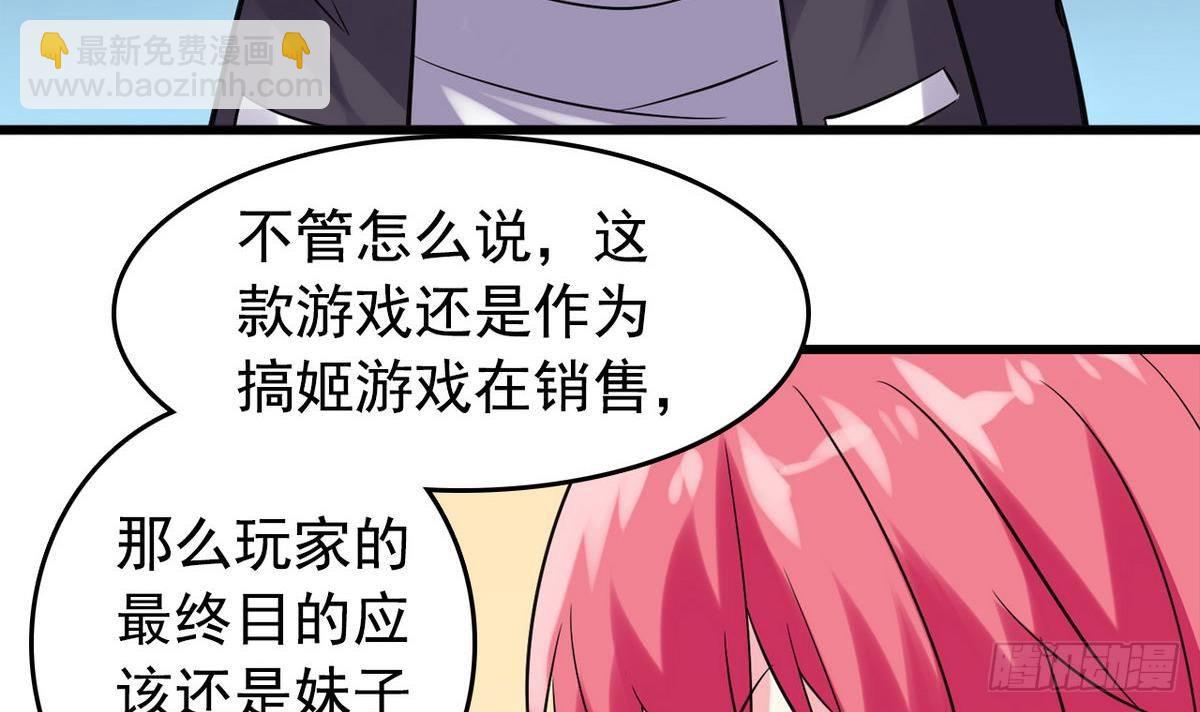 第15话 纯白学院的起源-第15话