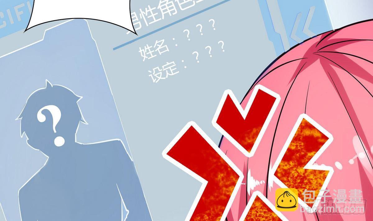 第15话 纯白学院的起源-第15话