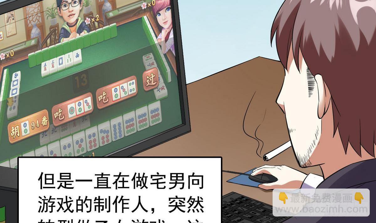 第15话 纯白学院的起源-第15话