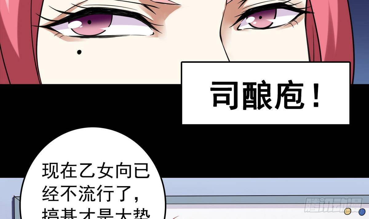 第15话 纯白学院的起源-第15话