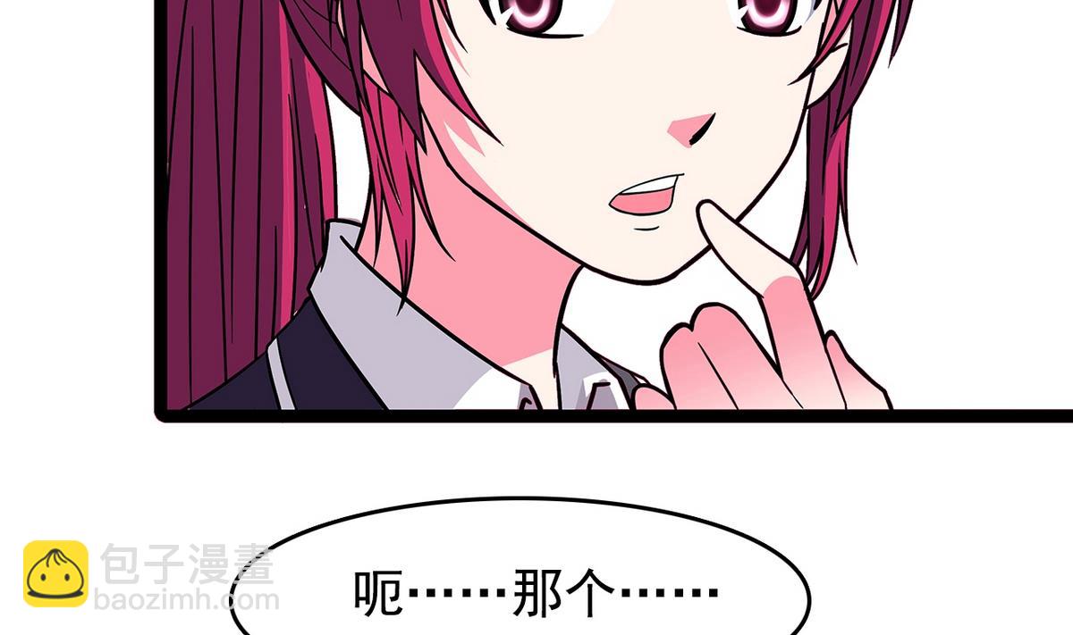 第17话 被袭胸了-第17话