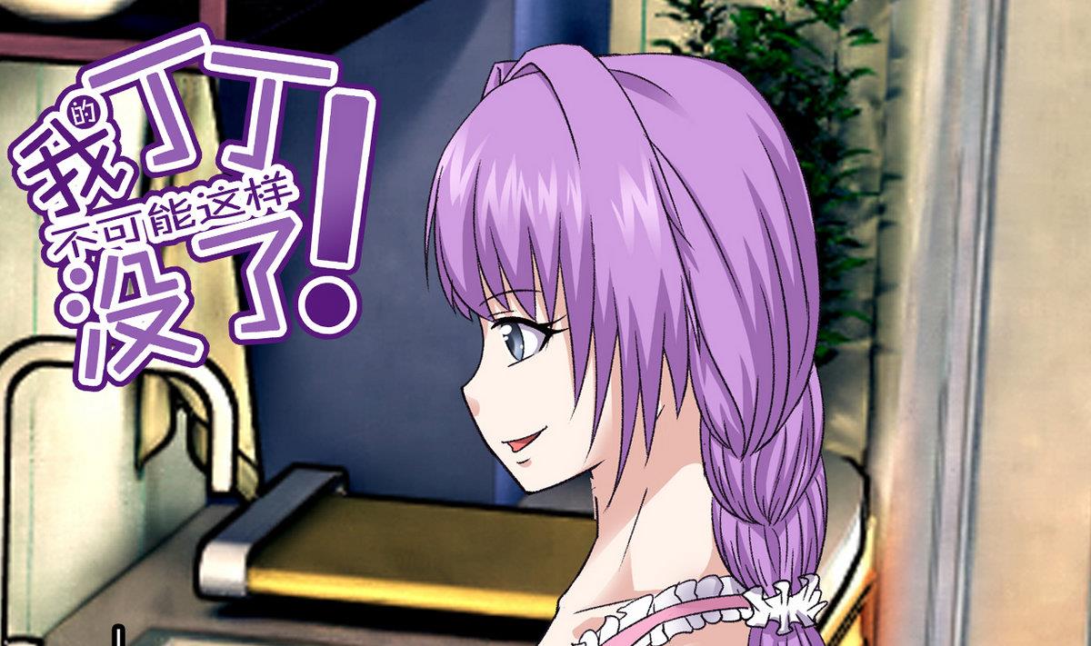 第19话 可以吗(1/2)-第19话