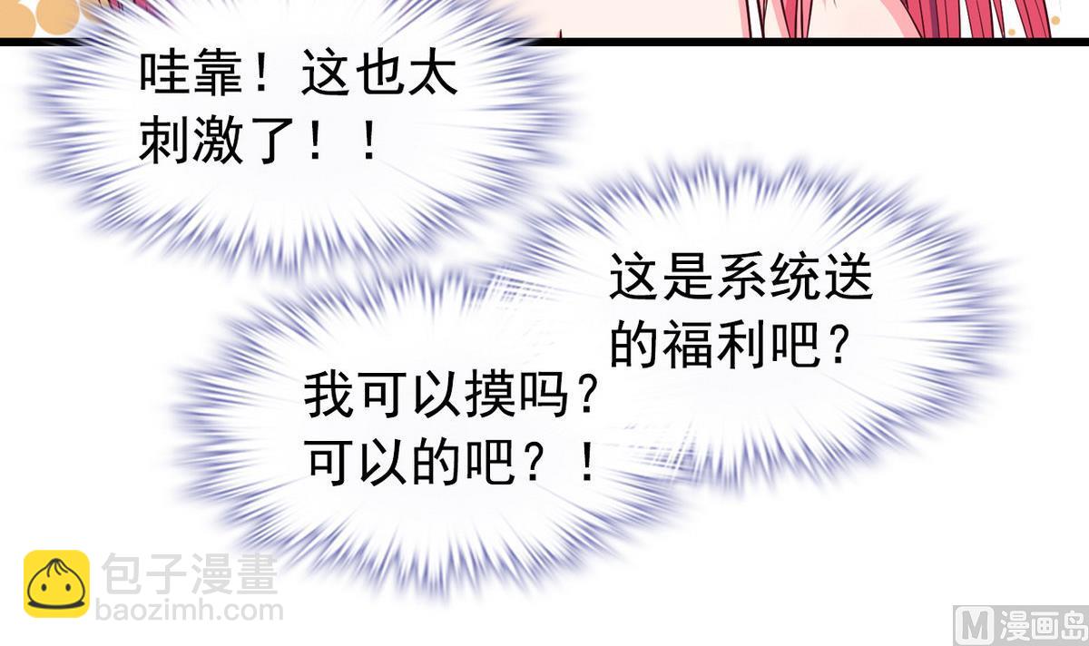 第19话 可以吗(1/2)-第19话