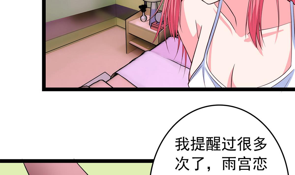 第19话 可以吗(1/2)-第19话