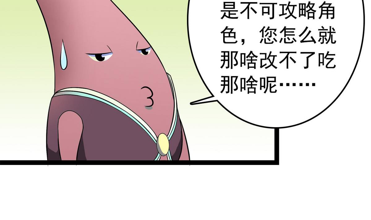 第19话 可以吗(1/2)-第19话