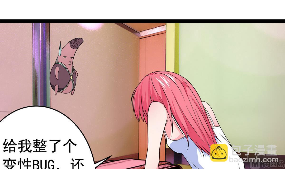 第19话 可以吗(1/2)-第19话