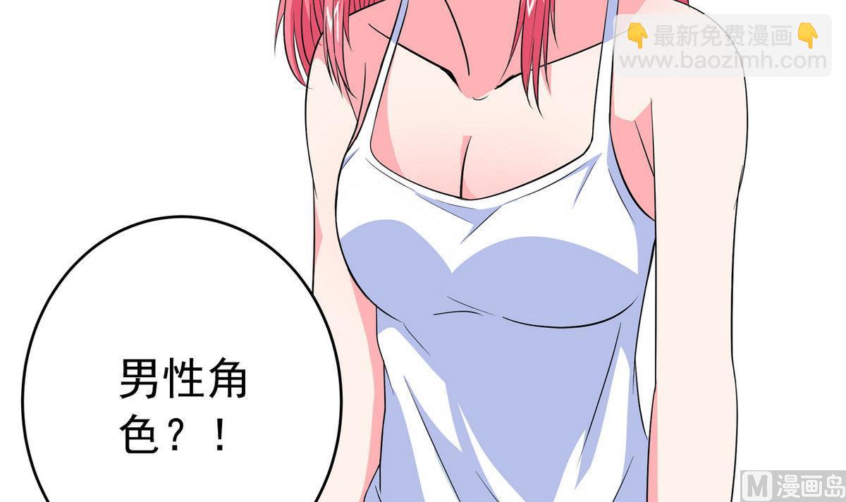 第19话 可以吗(1/2)-第19话