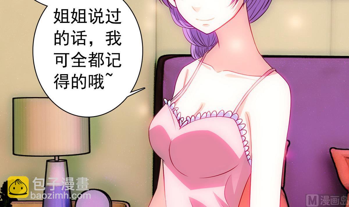 第19话 可以吗(1/2)-第19话