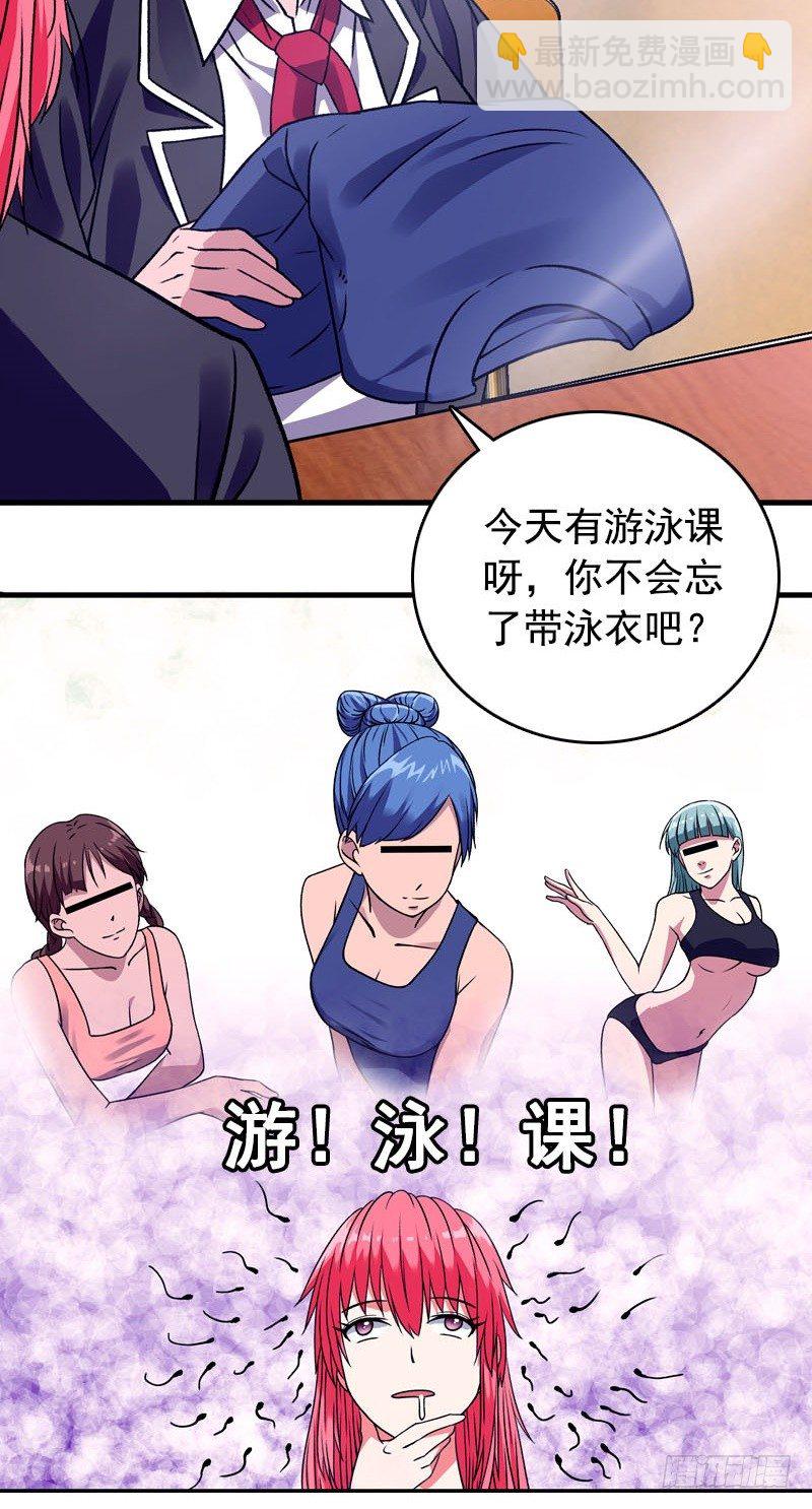 第3话 游泳课-第3话