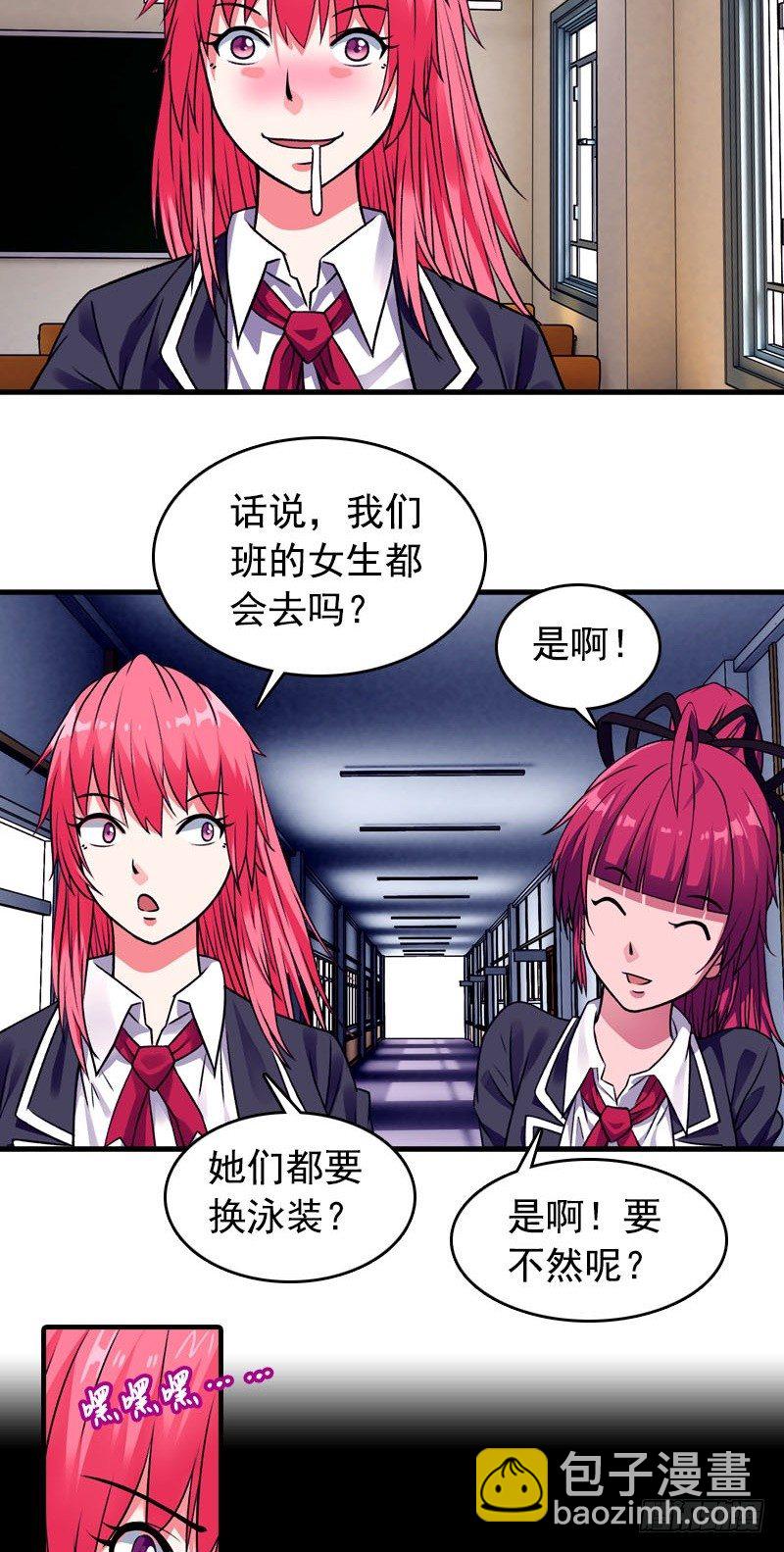 第3话 游泳课-第3话