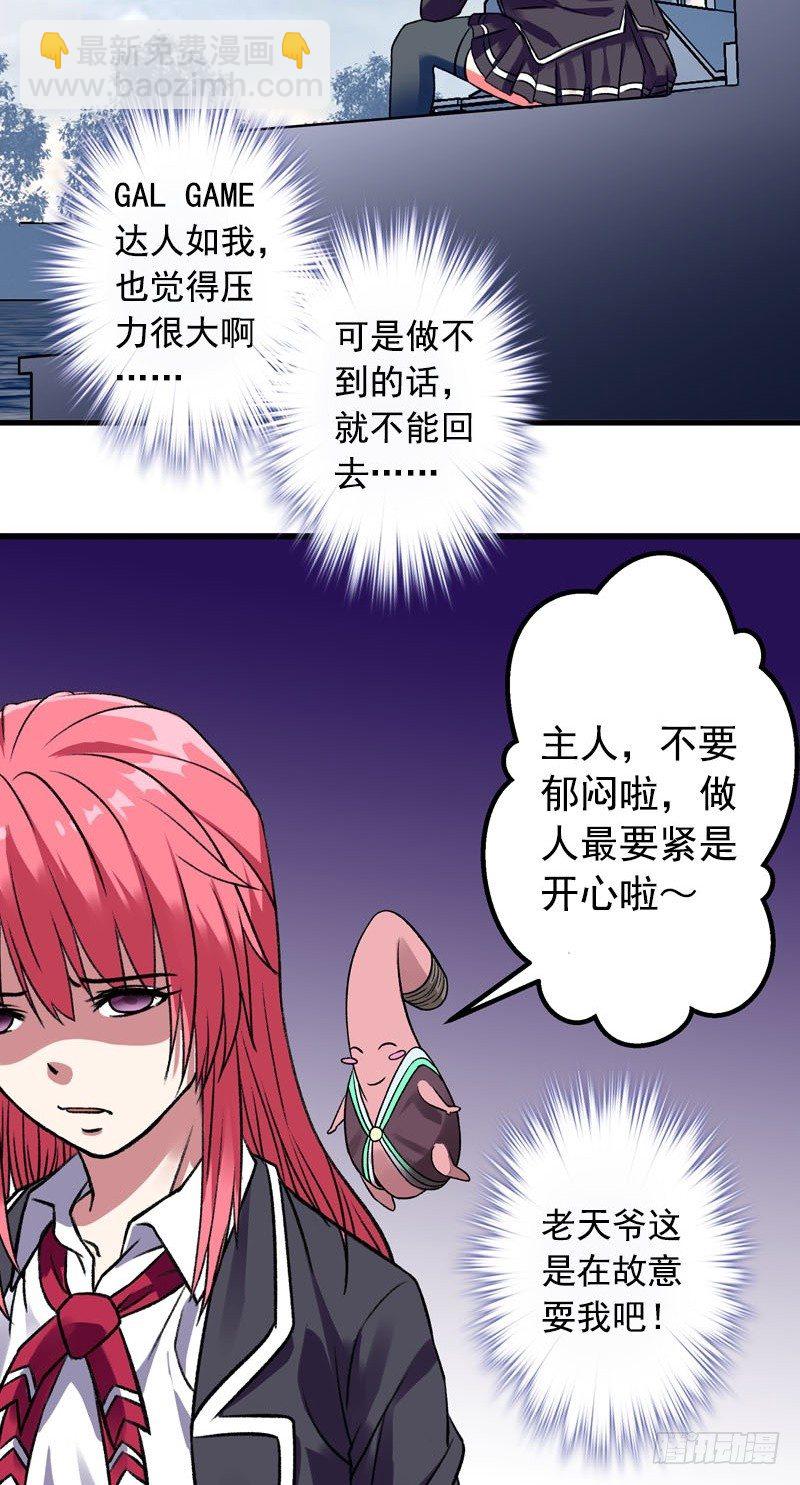 第3话 游泳课-第3话