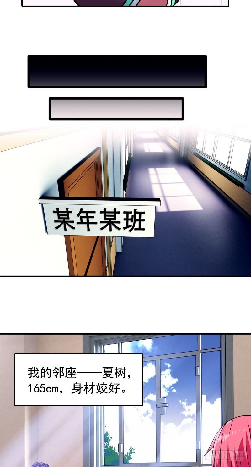 第3话 游泳课-第3话