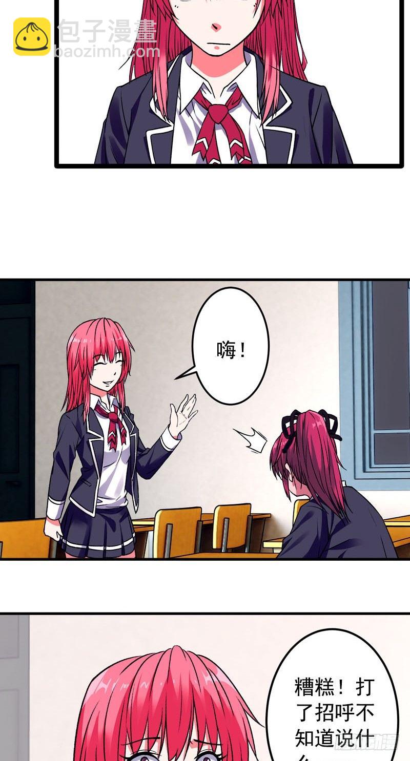 第3话 游泳课-第3话