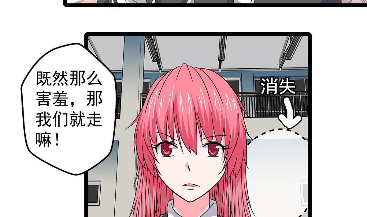 第21话 这就是恋爱吗-第21话