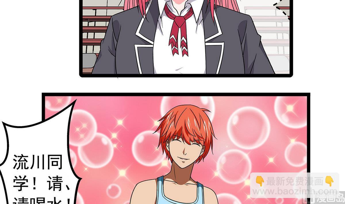 第21话 这就是恋爱吗-第21话