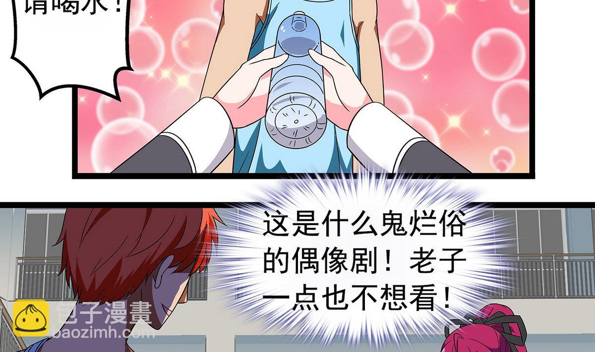 第21话 这就是恋爱吗-第21话