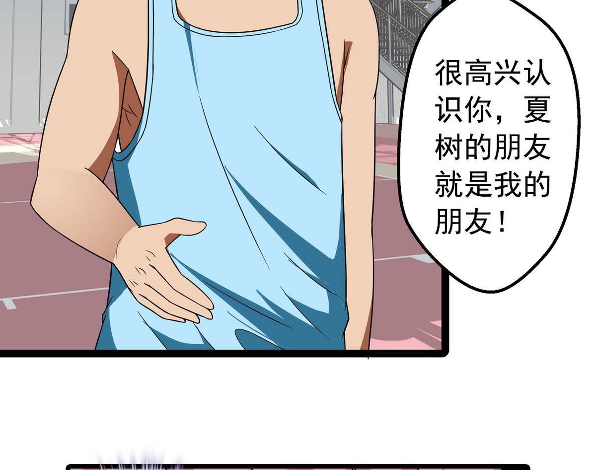 第21话 这就是恋爱吗-第21话