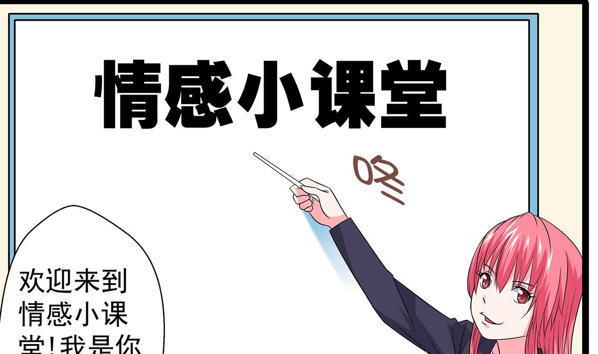 第23话 蓝老师小课堂-第23话