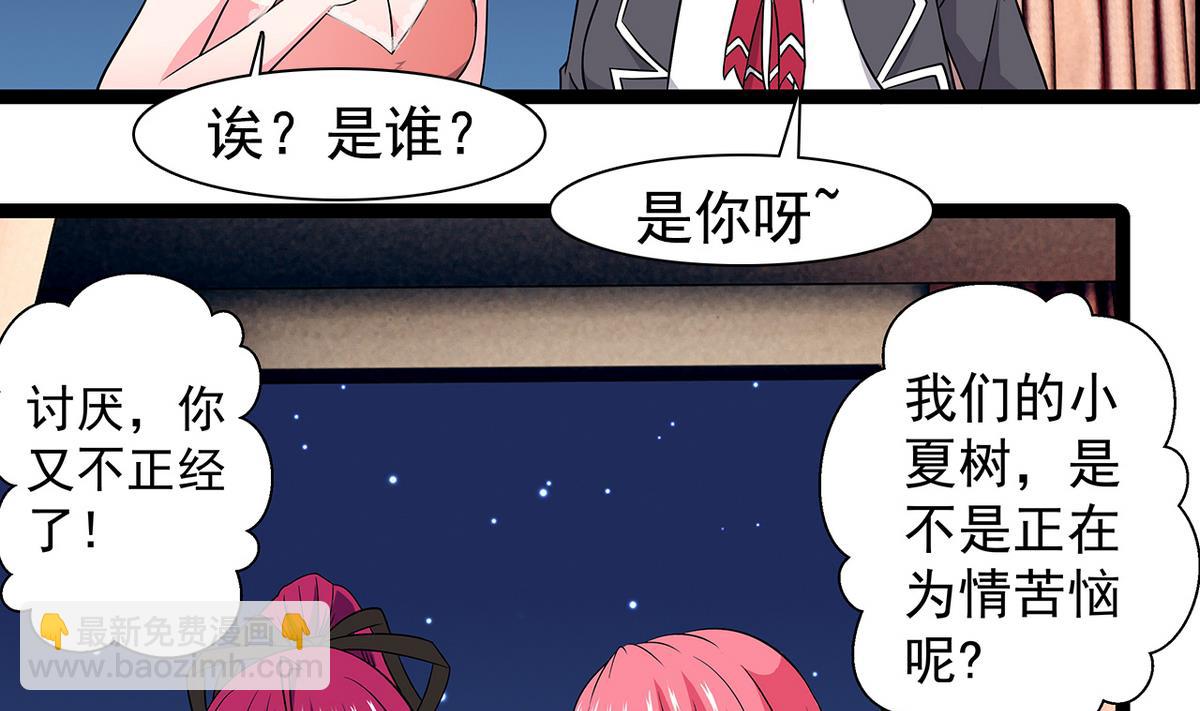 第23话 蓝老师小课堂-第23话