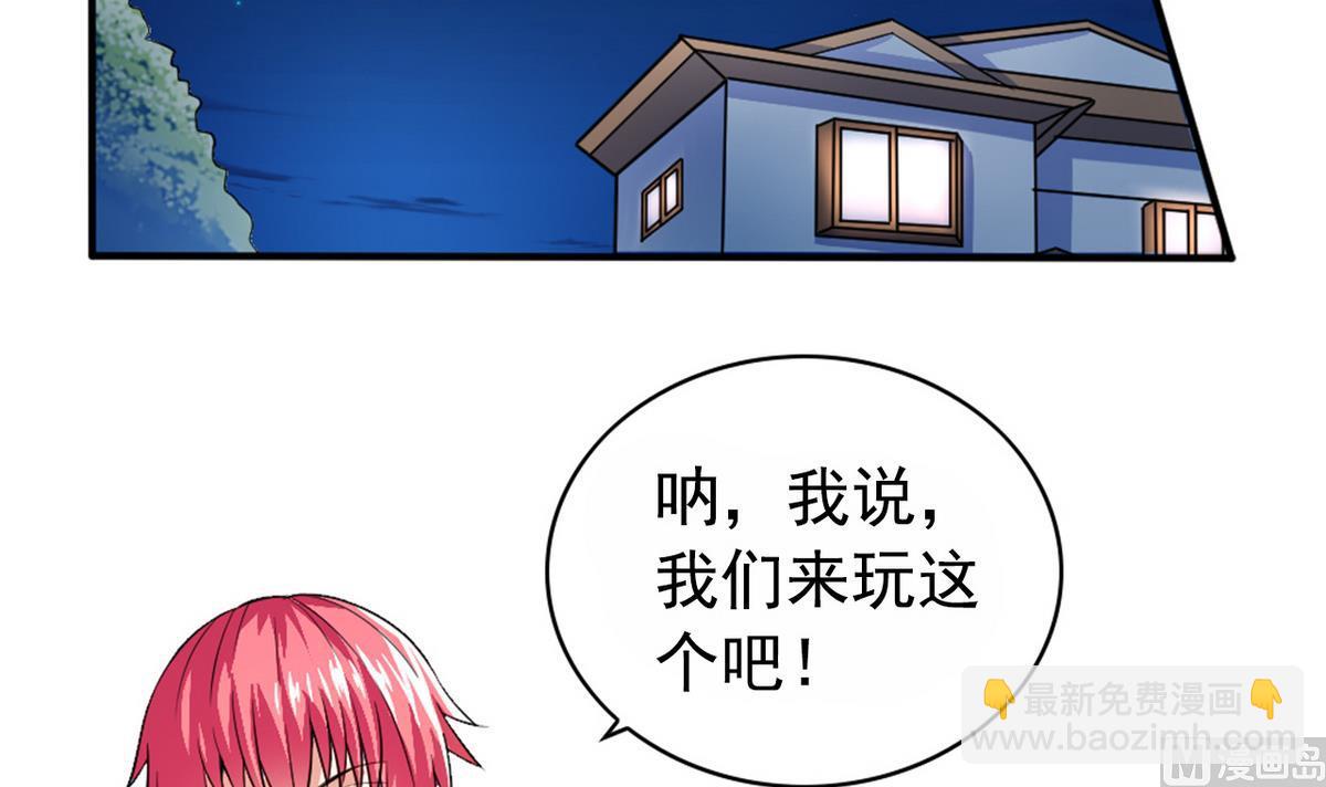 番外 国庆福利1 夏日的尾巴-第25话