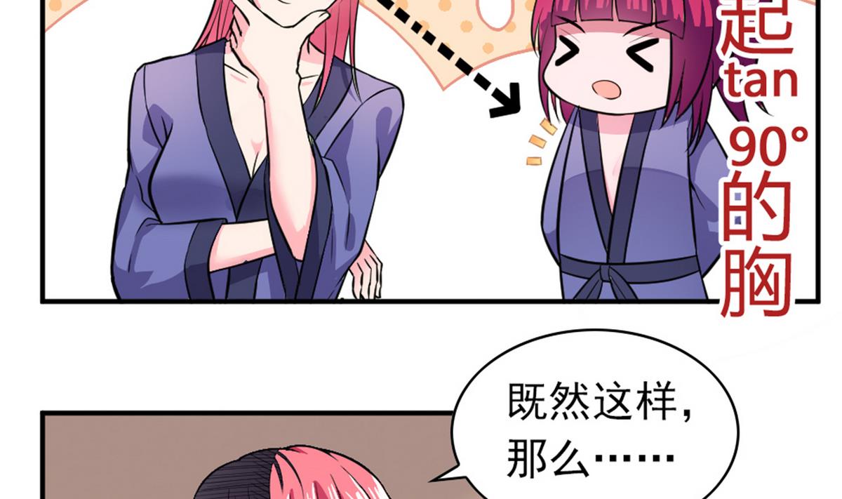 番外 国庆福利1 夏日的尾巴-第25话