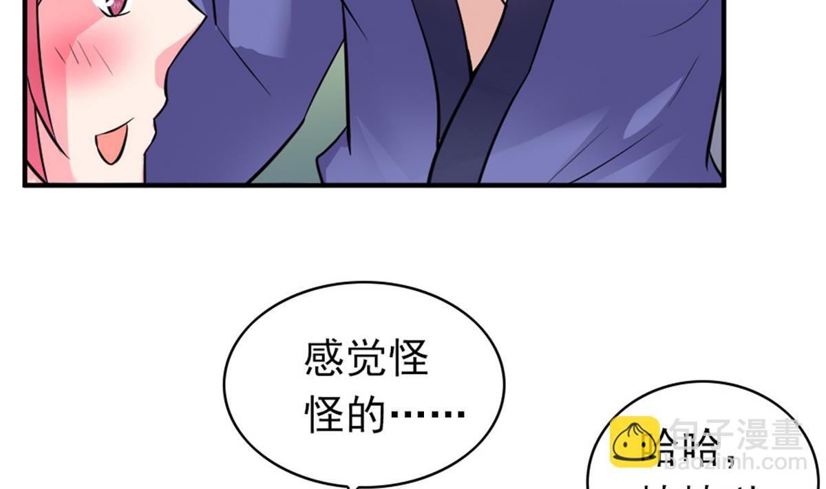 番外 国庆福利1 夏日的尾巴-第25话