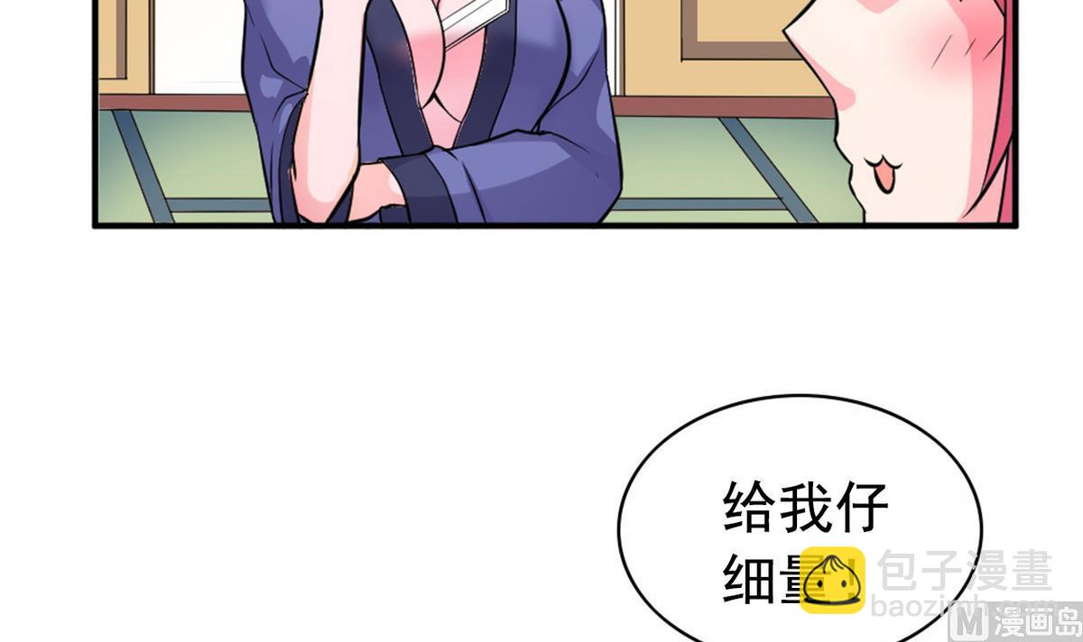 番外 国庆福利1 夏日的尾巴-第25话