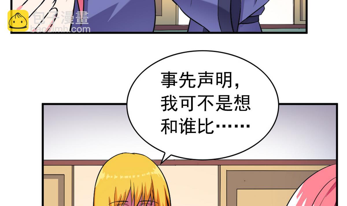 番外 国庆福利1 夏日的尾巴-第25话