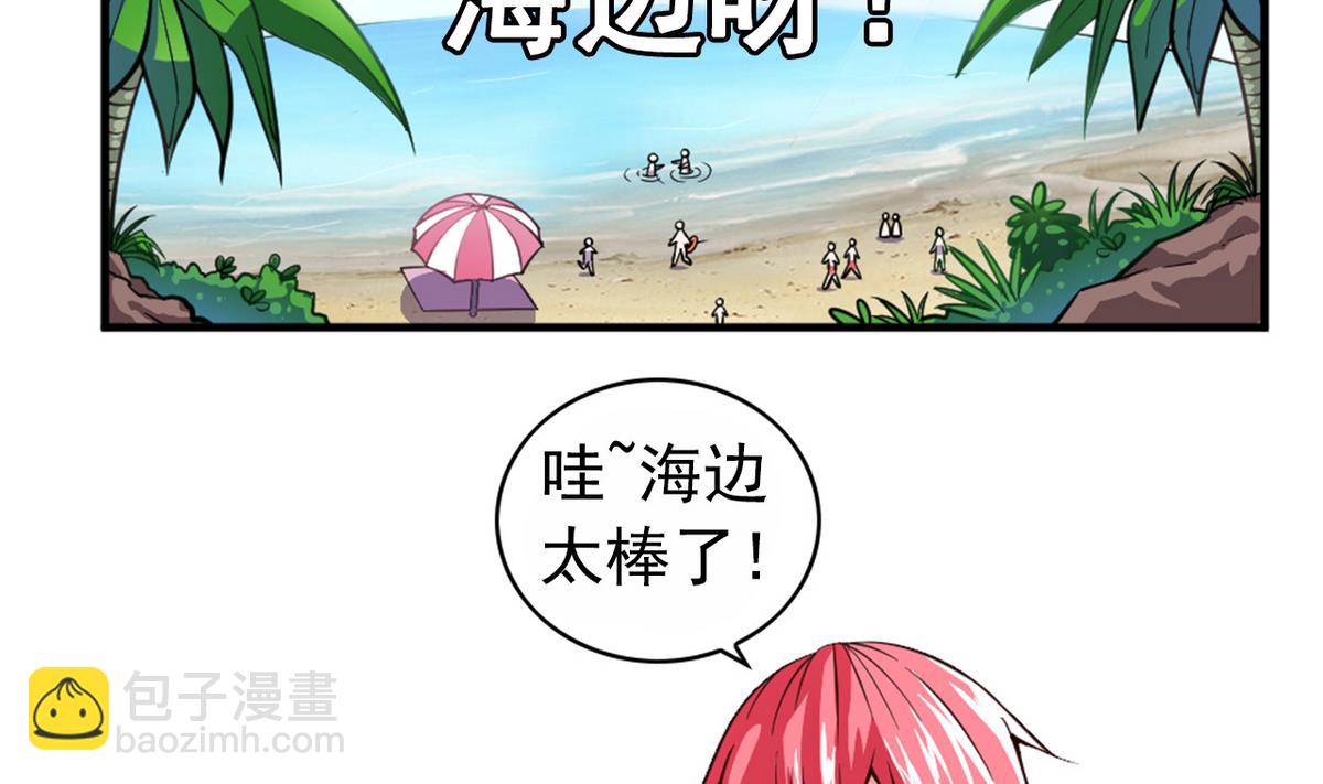 番外 国庆福利1 夏日的尾巴-第25话