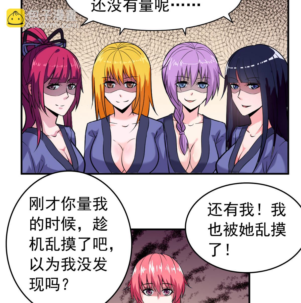 番外 国庆福利1 夏日的尾巴-第25话