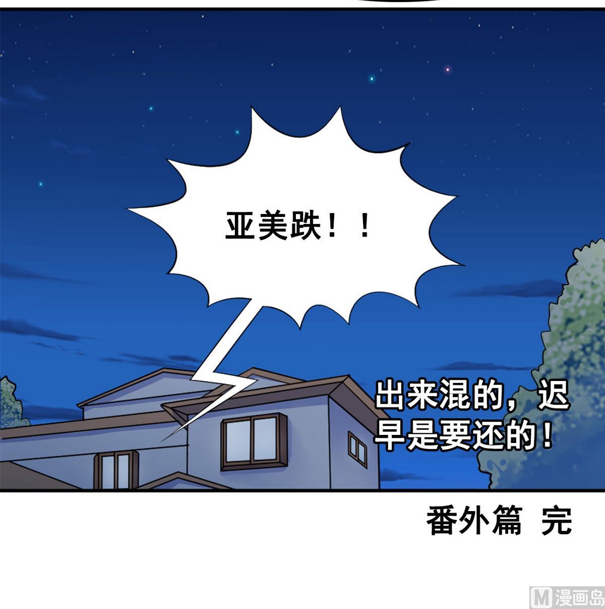 番外 国庆福利1 夏日的尾巴-第25话