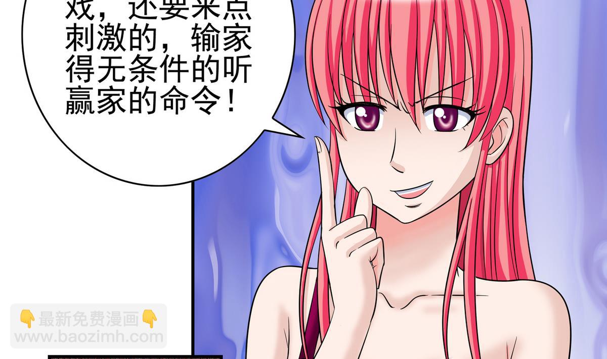 番外 国庆福利2 猜拳游戏-第27话