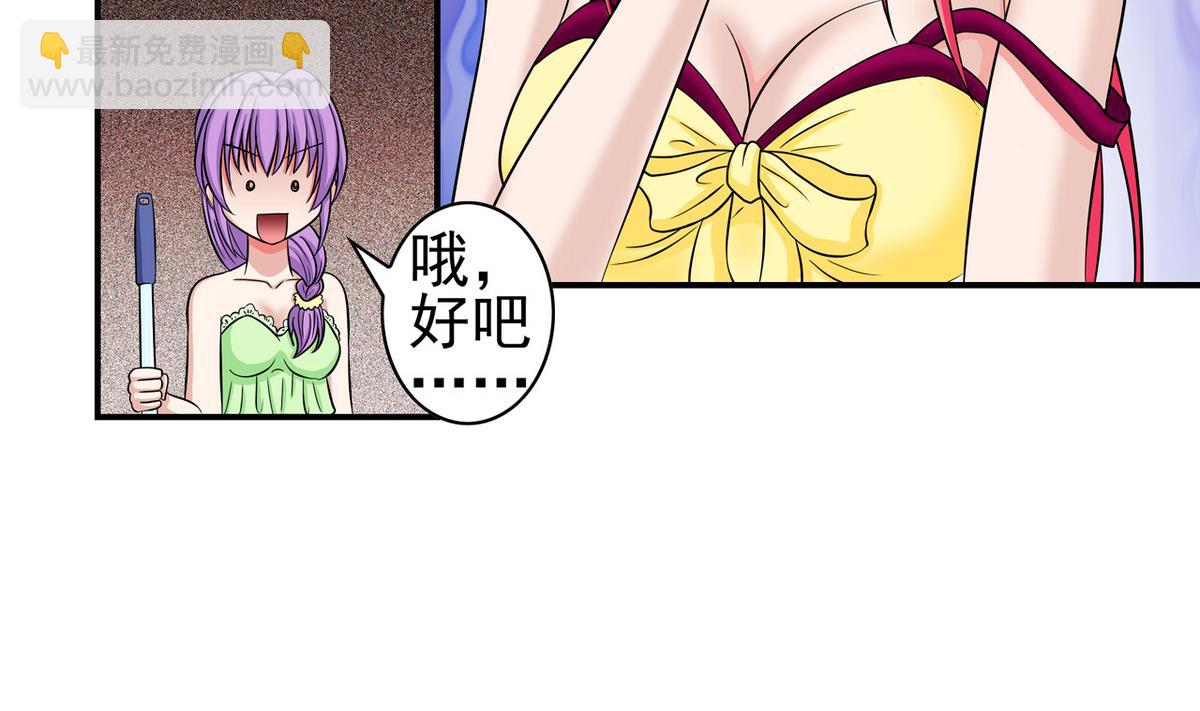 番外 国庆福利2 猜拳游戏-第27话